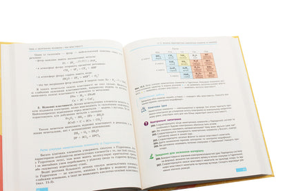Chemistry (standard level) textbook for the 11th grade of institutions of general secondary education / Хімія (рівень стандарту) підручник для 11 класу закладів загальної середньої освіти Алексей Григорович 978-617-09-5191-5-6