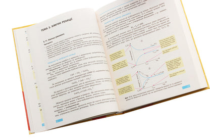 Chemistry (standard level) textbook for the 11th grade of institutions of general secondary education / Хімія (рівень стандарту) підручник для 11 класу закладів загальної середньої освіти Алексей Григорович 978-617-09-5191-5-5