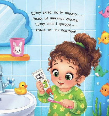 Chepurunchiki - Чепурунчики Kateryna Stolyarenko - Катерина Столяренко 9786175476666-3