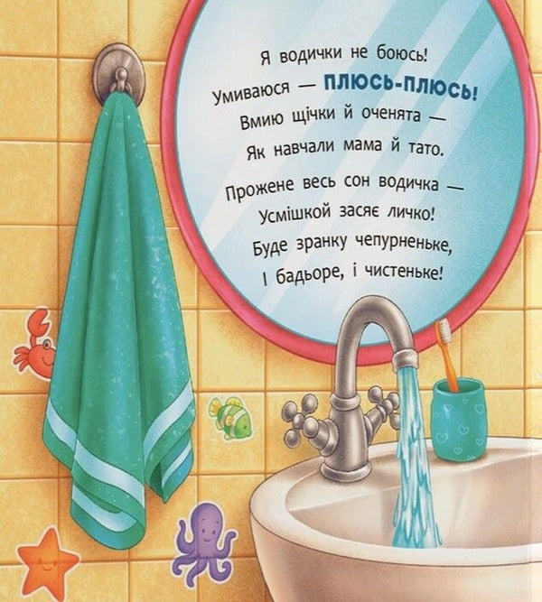 Chepurunchiki - Чепурунчики Kateryna Stolyarenko - Катерина Столяренко 9786175476666-4