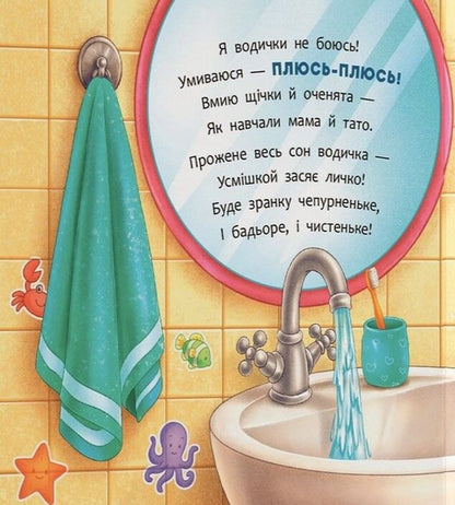 Chepurunchiki - Чепурунчики Kateryna Stolyarenko - Катерина Столяренко 9786175476666-4