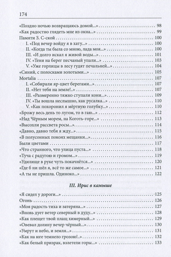 Cherlyan / Черлян Владимир Свидзинский 978-617-7817-66-5-5