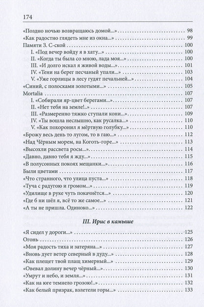 Cherlyan / Черлян Владимир Свидзинский 978-617-7817-66-5-5