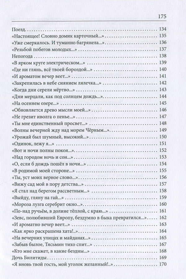 Cherlyan / Черлян Владимир Свидзинский 978-617-7817-66-5-6