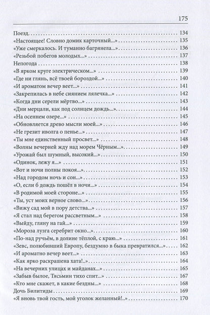 Cherlyan / Черлян Владимир Свидзинский 978-617-7817-66-5-6