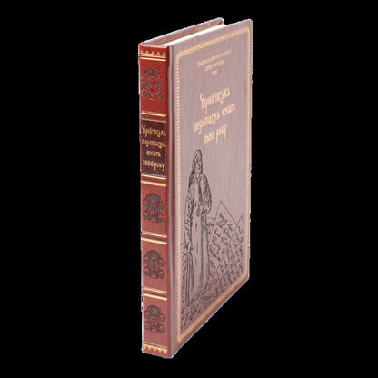 Chernihiv census book of 1666 (gift frame) / Чернігівська переписна книга 1666 року (подарункова оправа) Игорь Ситий, Сергей Горобец 978-617-8221-06-5-3