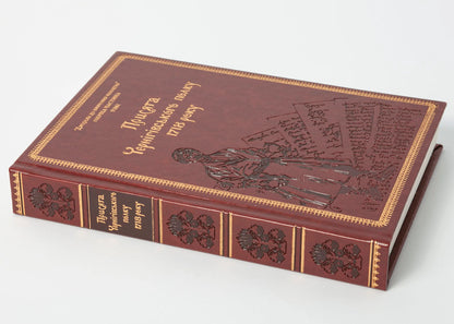 Chernihiv census book of 1666 (gift frame) / Чернігівська переписна книга 1666 року (подарункова оправа) Игорь Ситий, Сергей Горобец 978-617-8221-06-5-6
