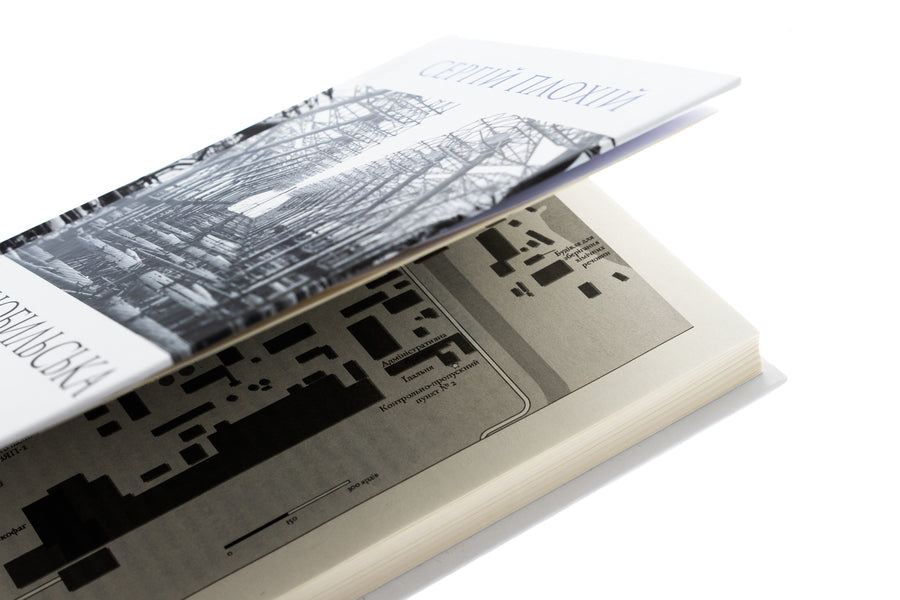 Chernobyl roulette. A war in the nuclear zone / Чорнобильська рулетка. Війна в ядерній зоні Сергей Плохий 978-617-15-1324-2-4