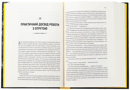 Chernozico thief / Чорноязикий злодій Кристофер Бюльман 978-617-17-0639-2-6