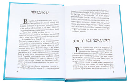 Chess education / Виховання шахами Александр Демарёв 978-966-316-432-8-4