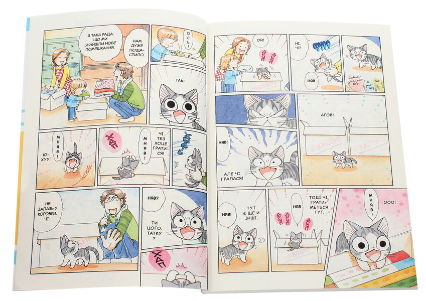 Chi.The life of one cat.Volume 4 / Чі. Життя однієї киці. Том 4 Конами Каната 978-617-7678-51-8-4