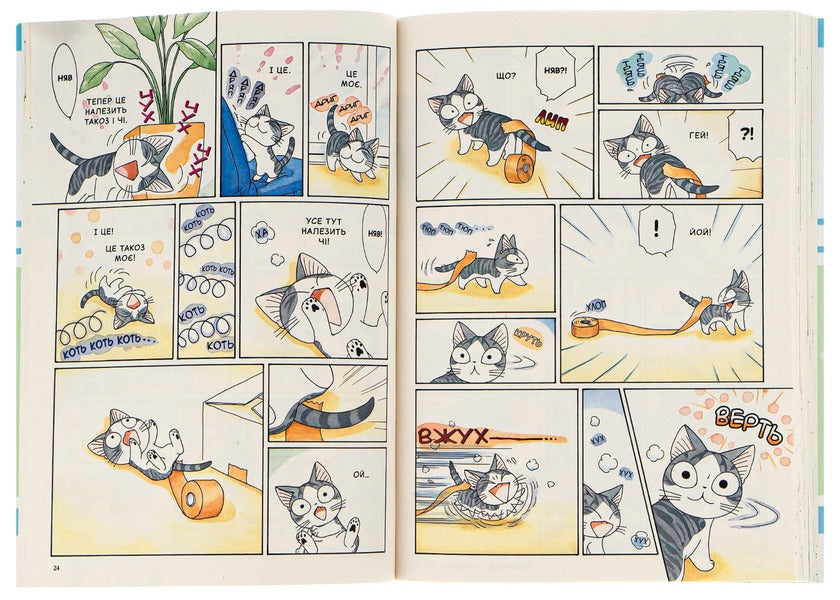 Chi.The life of one cat.Volume 5 / Чі. Життя однієї киці. Том 5 Конами Каната 978-617-7678-64-8-6
