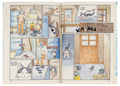 Chi. The life of one cat. Volume 8 / Чі. Життя однієї киці. Том 8 Конами Каната 978-617-8109-38-7-5