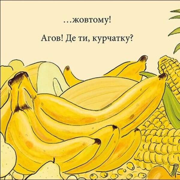 Chicken And Peas - Курча та горошок Steve Anthony - Ств Ентон 9786178775438-6
