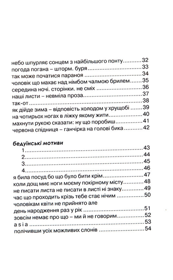 Chicken for the Turk / Курка для турка Людмила Дядченко 978-966-279-064-1-4