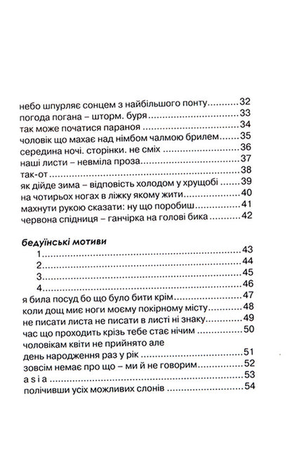 Chicken for the Turk / Курка для турка Людмила Дядченко 978-966-279-064-1-4