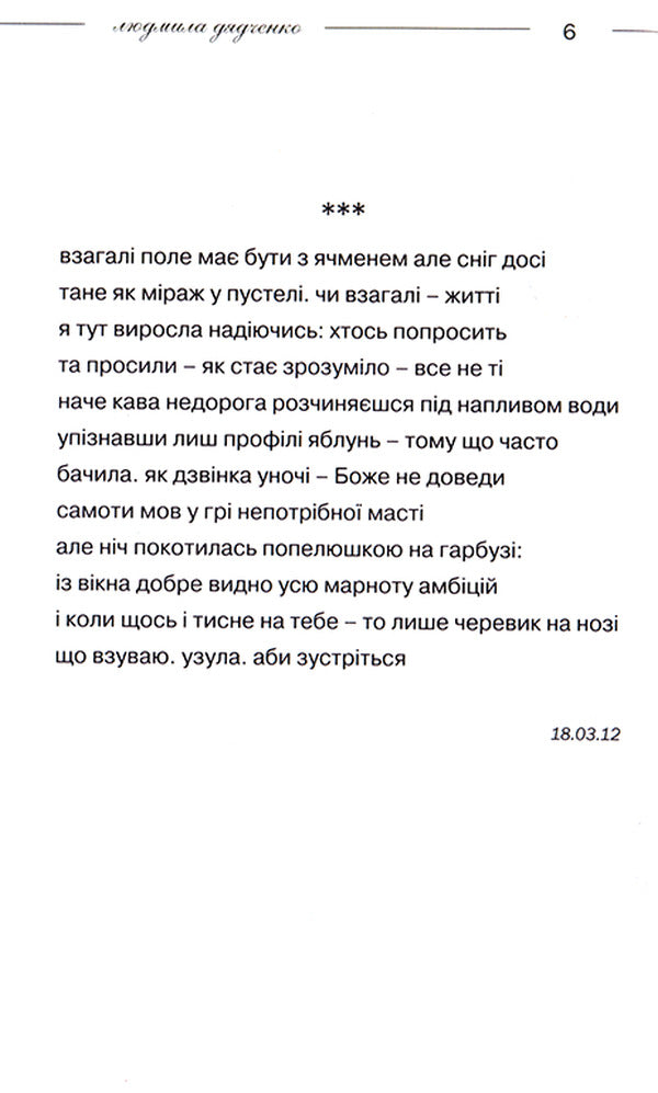 Chicken for the Turk / Курка для турка Людмила Дядченко 978-966-279-064-1-5