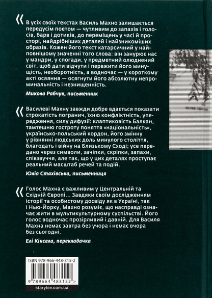 Chickens don't fly. Volume 2 / Кури не літають. Том 2 Василий Махно 978-966-448-315-2-2