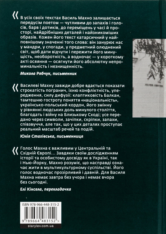 Chickens don't fly. Volume 2 / Кури не літають. Том 2 Василий Махно 978-966-448-315-2-2