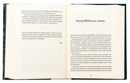 Chickens don't fly. Volume 2 / Кури не літають. Том 2 Василий Махно 978-966-448-315-2-6