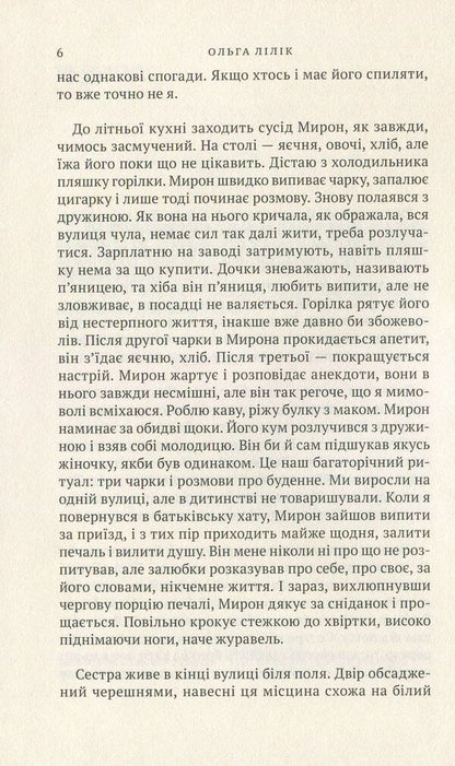 Chicory flowers / Квіти цикорію Ольга Лилик 978-966-580-542-7-4