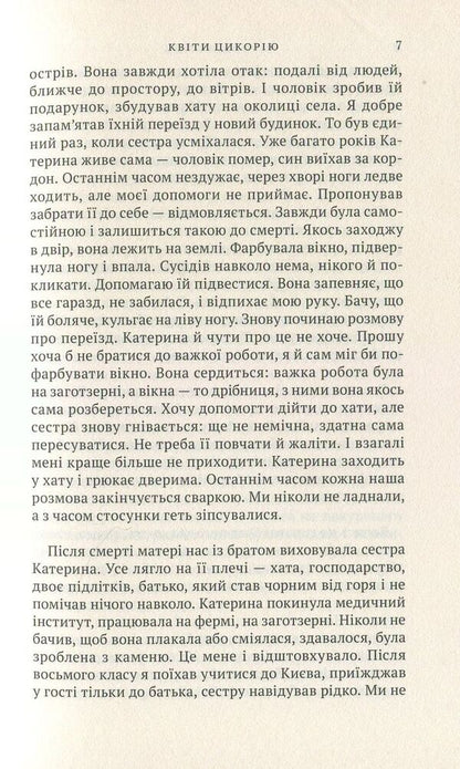 Chicory flowers / Квіти цикорію Ольга Лилик 978-966-580-542-7-5