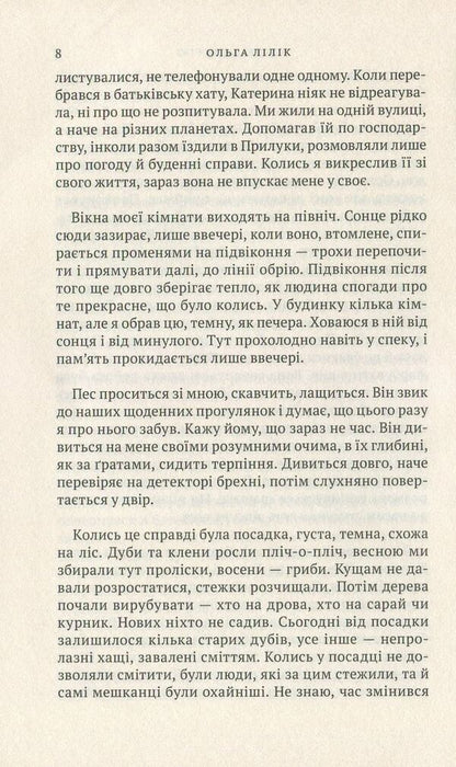 Chicory flowers / Квіти цикорію Ольга Лилик 978-966-580-542-7-6