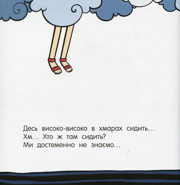 Child / Дитя Ольга Багрий 9786170956378-3