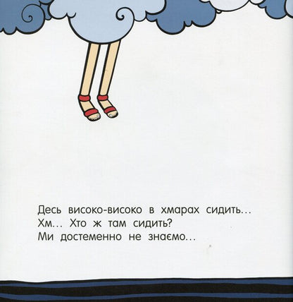 Child / Дитя Ольга Багрий 9786170956378-3