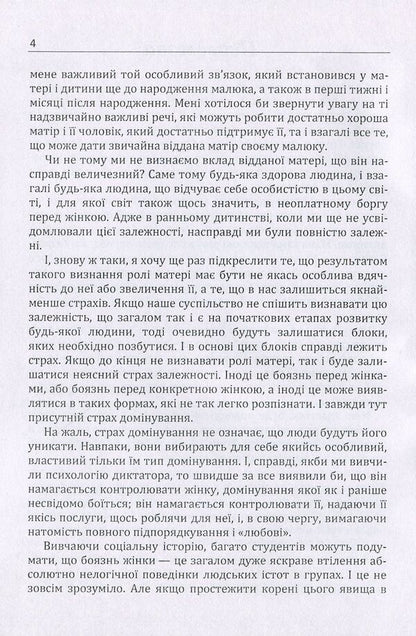 Child, family and outside world / Дитина, сім'я і зовнішній світ Дональд Вудс Винникотт 978-611-01-1557-5-6