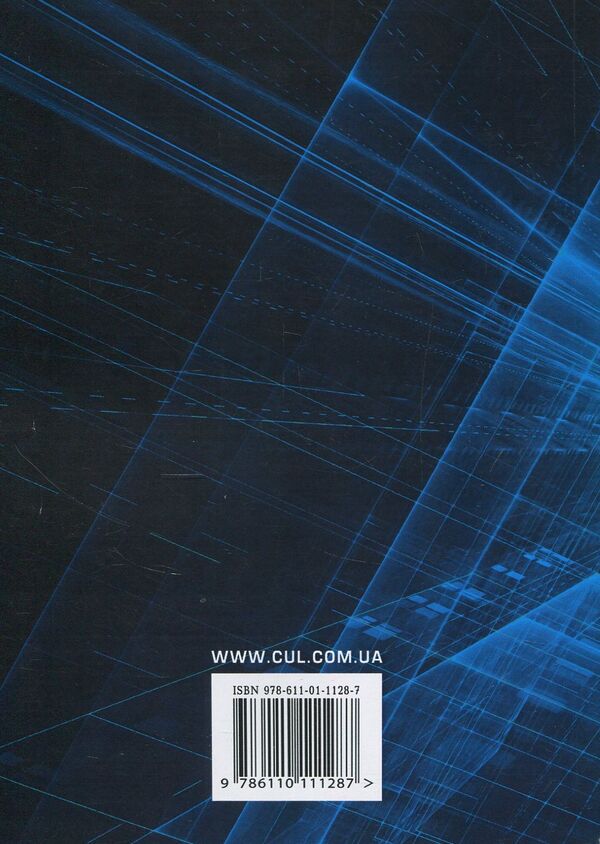 Child health in the modern information environment / Здоров'я дитини в сучасному інформаційному середовищі Д. Максименко 978-611-01-1128-7-2