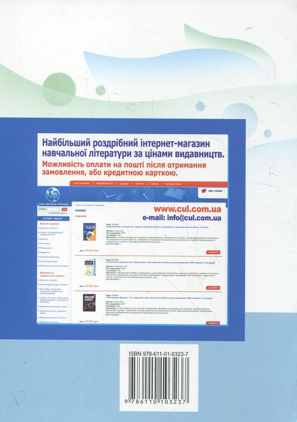 Child psychology / Дитяча психологія Татьяна Дуткевич 978-611-01-0323-7-2