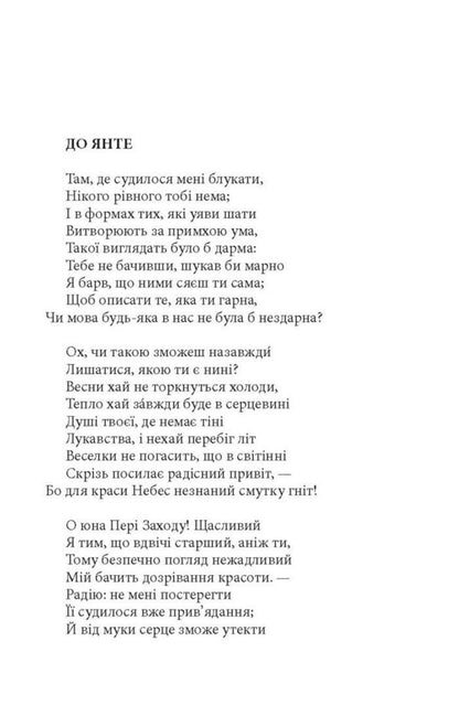 Childe-Harold's travels / Чайлд-Гарольдові мандри Джордж Байрон, Джордж Гордон Байрон, Лорд Джордж Г. Байрон 9786176643227-3