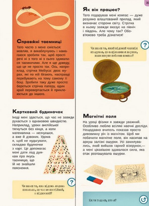 Childhood of famous people / Дитинство славетних людей Петра Текслова 978-617-09-7358-0-6