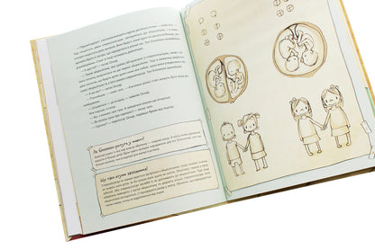 Children About Intimate Things Not In Cabbage And Not A Stork A Set Of 2 Books - Малеч про нтимн реч Не в капуст й не лелека комплект з 2 книг Yulia Yarmolenko, Anna Herzog - Юлия Ярмоленко, Анна Герцог 9789662619805,9789669358394,9879669352729-6