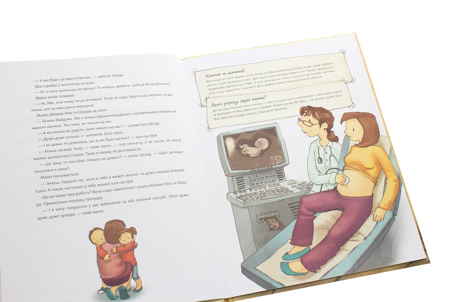 Children About Intimate Things Not In Cabbage And Not A Stork A Set Of 2 Books - Малеч про нтимн реч Не в капуст й не лелека комплект з 2 книг Yulia Yarmolenko, Anna Herzog - Юлия Ярмоленко, Анна Герцог 9789662619805,9789669358394,9879669352729-5