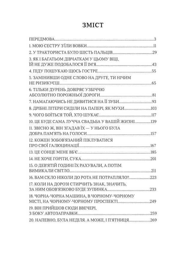 Children Of Alindark / Діти Аліндарка Algerd Bakharevich / Альгерд Бахаревич 9789662399806-3