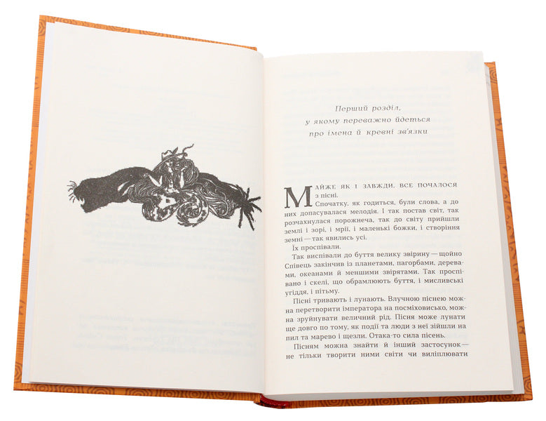 Children Of Anansi / Дітлахи Анансі Neil Gaiman / Ніл Гейман 9789669482068-4