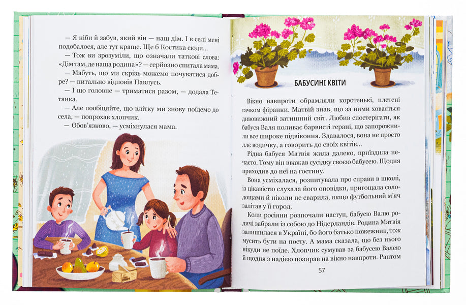 Children Unbreakable stories / Дітлахи. Незламні історії Елена Скуловатова 978-966-429-889-3-5