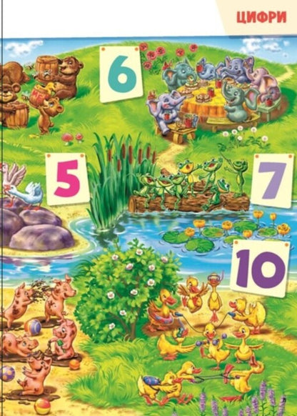 Children about everything interesting in the world / Малюкові про все цікаве на світі  978-617-09-8526-2-3