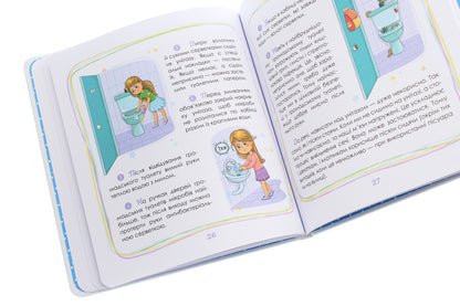 Children about intimate things / Малечі про інтимні речі Юлия Ярмоленко 978-966-935-839-4-6