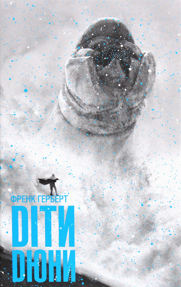 Children of Dune.Book 3 / Діти Дюни. Книга 3 Фрэнк Герберт 978-617-12-7665-9-1