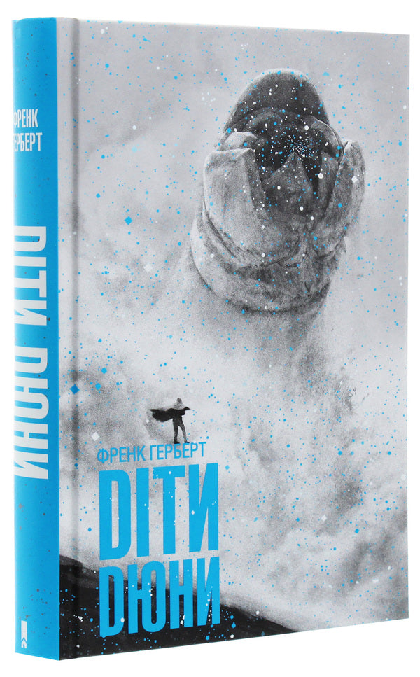 Children of Dune.Book 3 / Діти Дюни. Книга 3 Фрэнк Герберт 978-617-12-7665-9-3