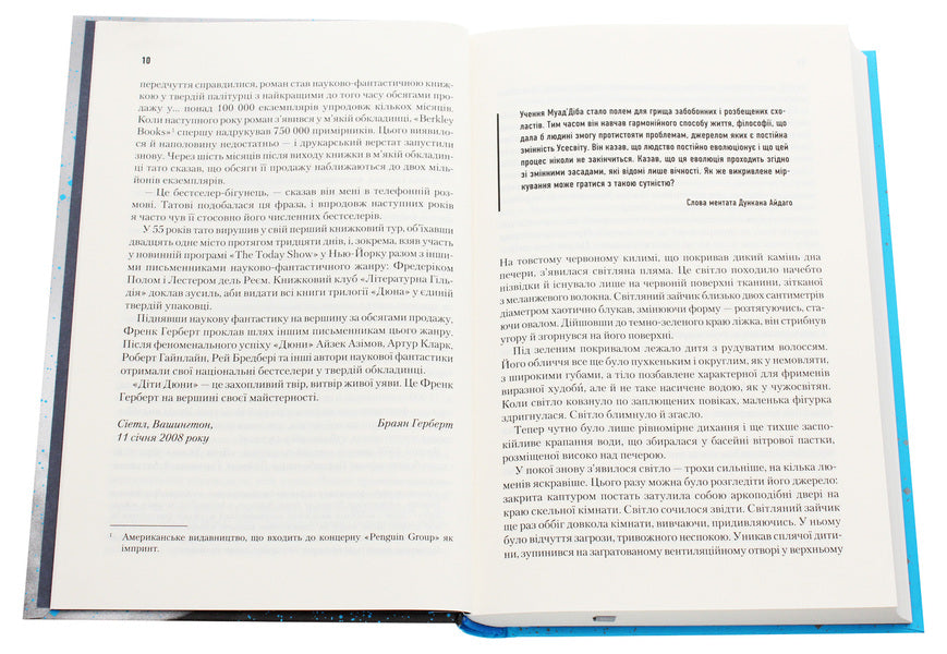 Children of Dune.Book 3 / Діти Дюни. Книга 3 Фрэнк Герберт 978-617-12-7665-9-5