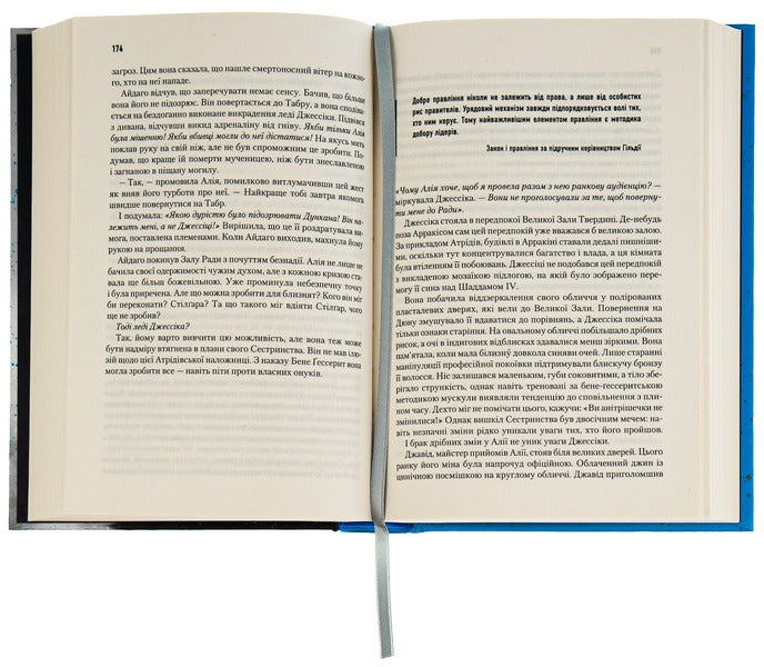 Children of Dune.Book 3 / Діти Дюни. Книга 3 Фрэнк Герберт 978-617-12-7665-9-6