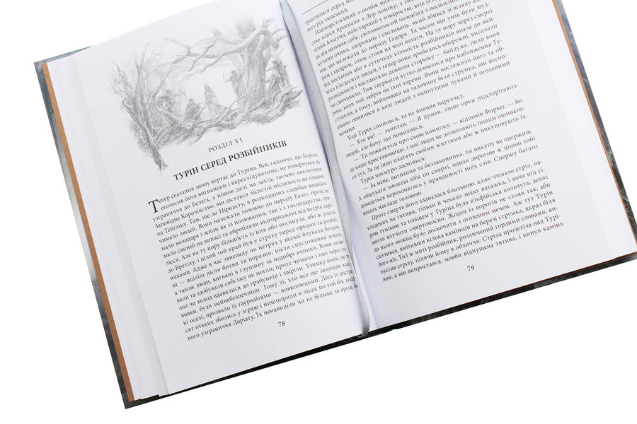 Children of Hurin / Діти Гуріна Джон Р. Р. Толкин 978-617-664-195-7-5