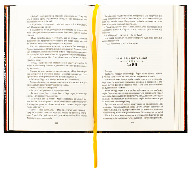 Children of pain and powerlessness / Діти болю й безвладдя Томи Адейеми 978-617-8286-98-9-5