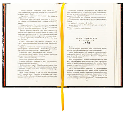 Children of pain and powerlessness / Діти болю й безвладдя Томи Адейеми 978-617-8286-98-9-5