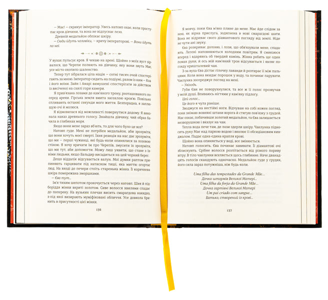 Children of pain and powerlessness / Діти болю й безвладдя Томи Адейеми 978-617-8286-98-9-6