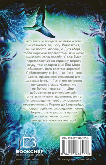 Children of the Sea (set of 2 books) / Діти Моря (комплект із 2 книг) Катя Брандис 978-617-548-205-6, 978-617-548-227-8-3